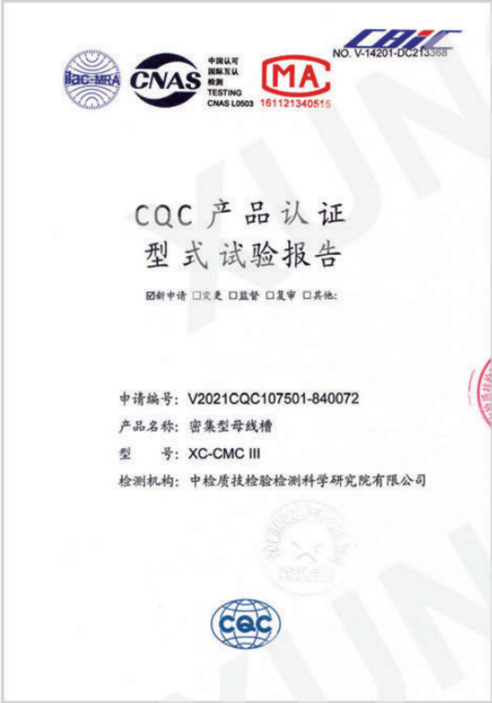 密集型母線槽3 密集型母線槽3