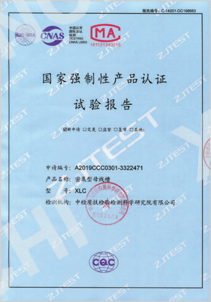 密集型母線槽7 密集型母線槽7