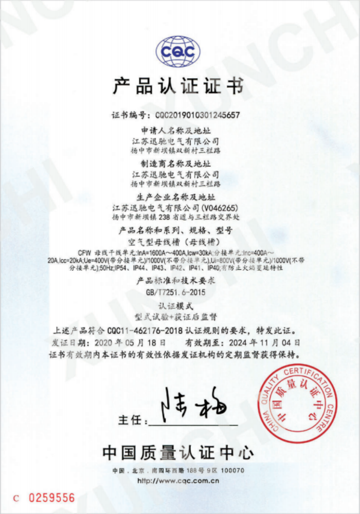 空氣型母線槽(母線槽)2 空氣型母線槽(母線槽)2
