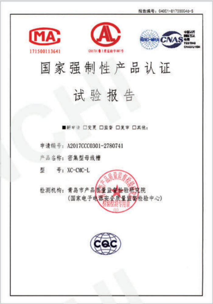 密集型母線槽 密集型母線槽