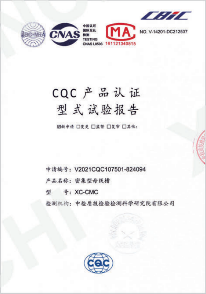 密集型母線槽4 密集型母線槽4
