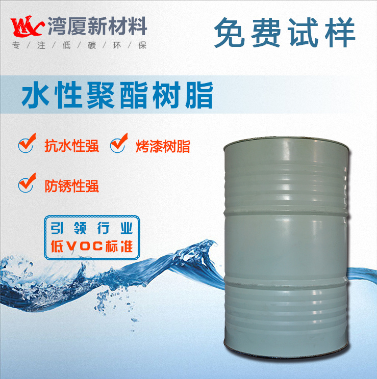 Modified polyester resin