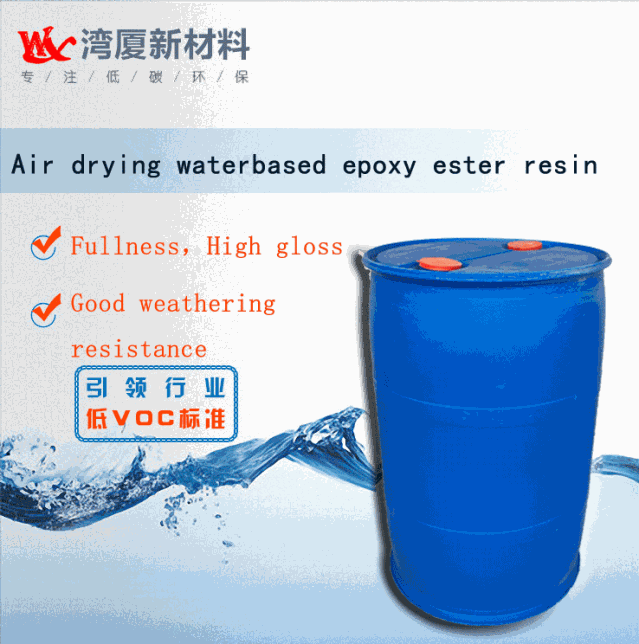 WX-5600 Water-Based Epoxy Ester Resin