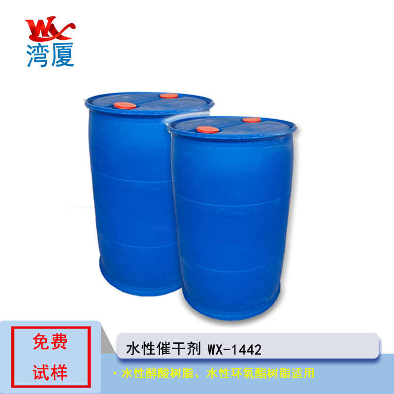 Water-based drier WX-1442