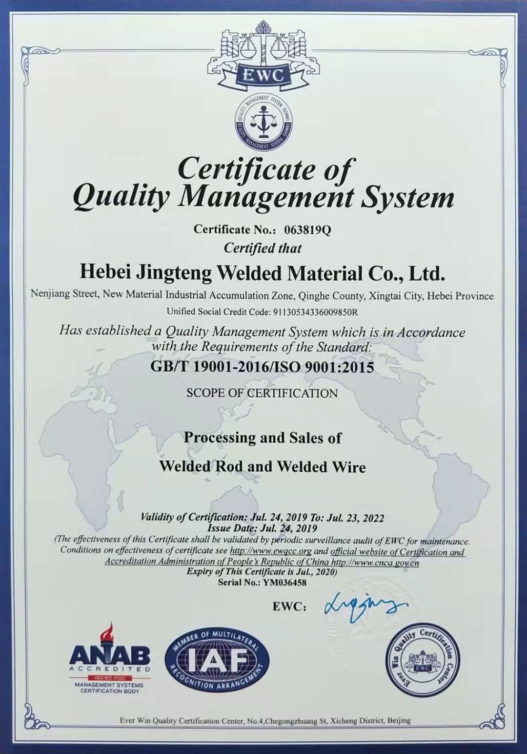 ISO9001：2015