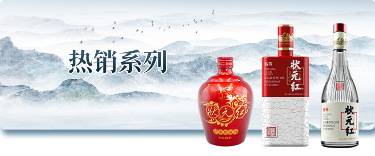热销系列