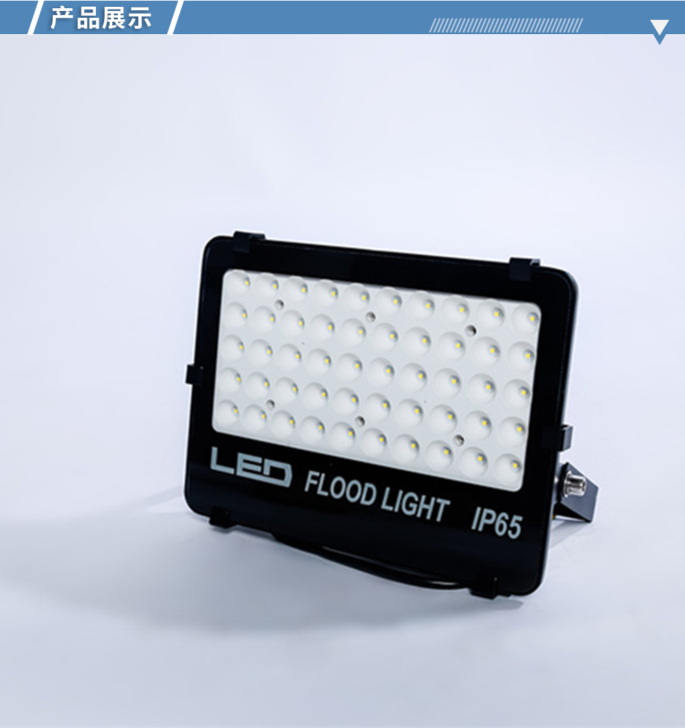 LED面板投光灯