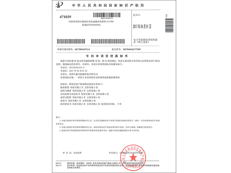 知識產(chǎn)權(quán)