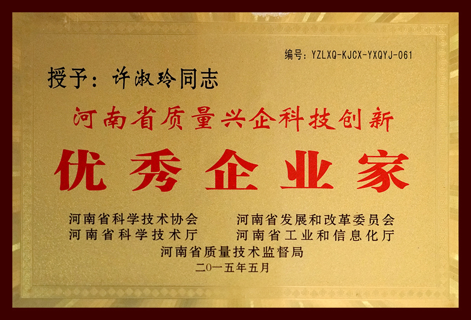 優秀企業家