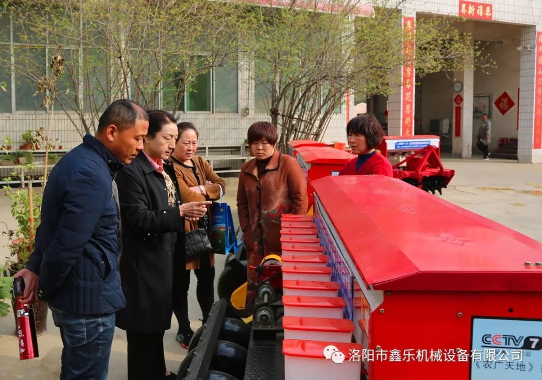 2019洛陽市鑫樂機械設備有限公司春季經銷商大會圓滿召開