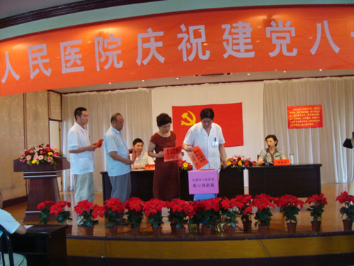 我院举行庆祝建党88周年大会