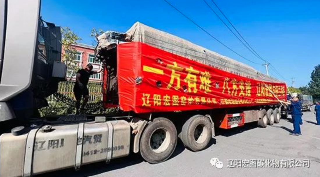 Hongtu Company donated materials to aid Shulan City