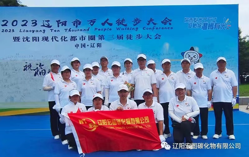 Members of the Liaoyang Hongtu Party Branch participated in the celebration of 