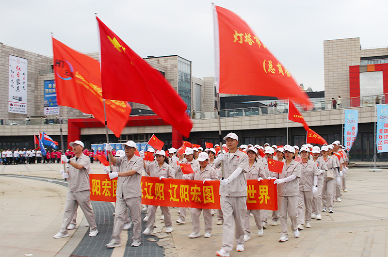 遼陽(yáng)宏圖公司參加萬(wàn)人徒步 堅(jiān)定向前再鑄輝煌