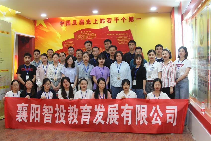 智投公司全體員工赴襄南監(jiān)獄開展警示教育活動(dòng)