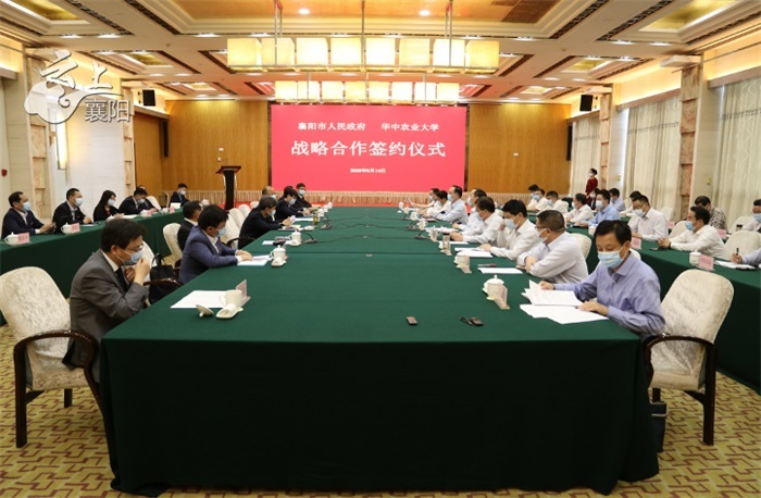 襄陽(yáng)與華中農(nóng)業(yè)大學(xué)簽署戰(zhàn)略合作協(xié)議 將建設(shè)華中農(nóng)業(yè)大學(xué)襄陽(yáng)校區(qū)