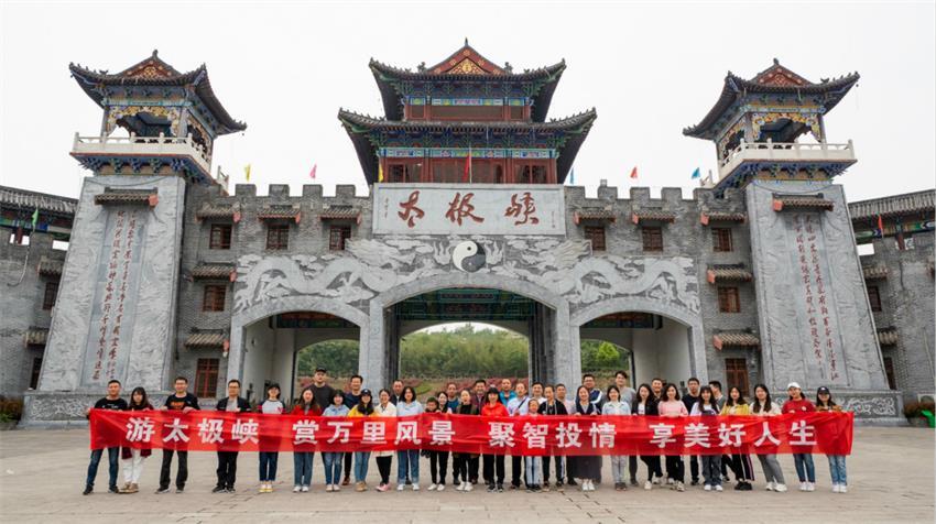 智投公司工會(huì)組織員工春游太極峽