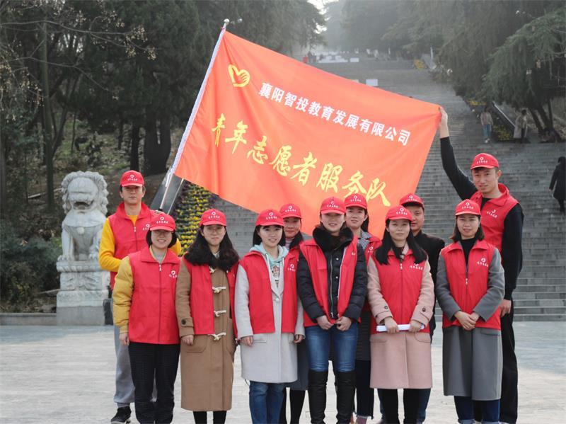智投公司開展“綠色環(huán)?！敝驹阜?wù)活動