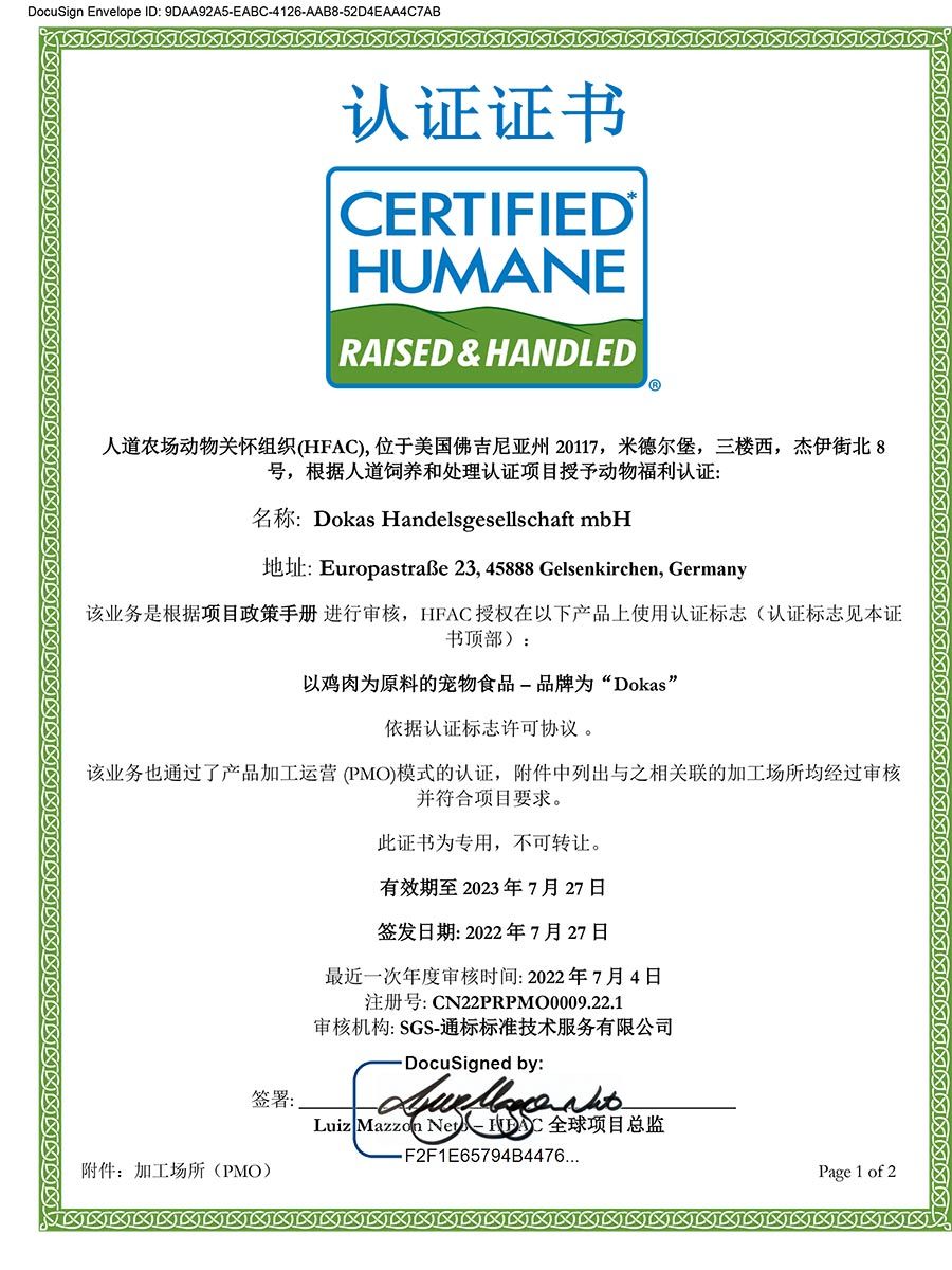 HFAC-认证证书-中文版