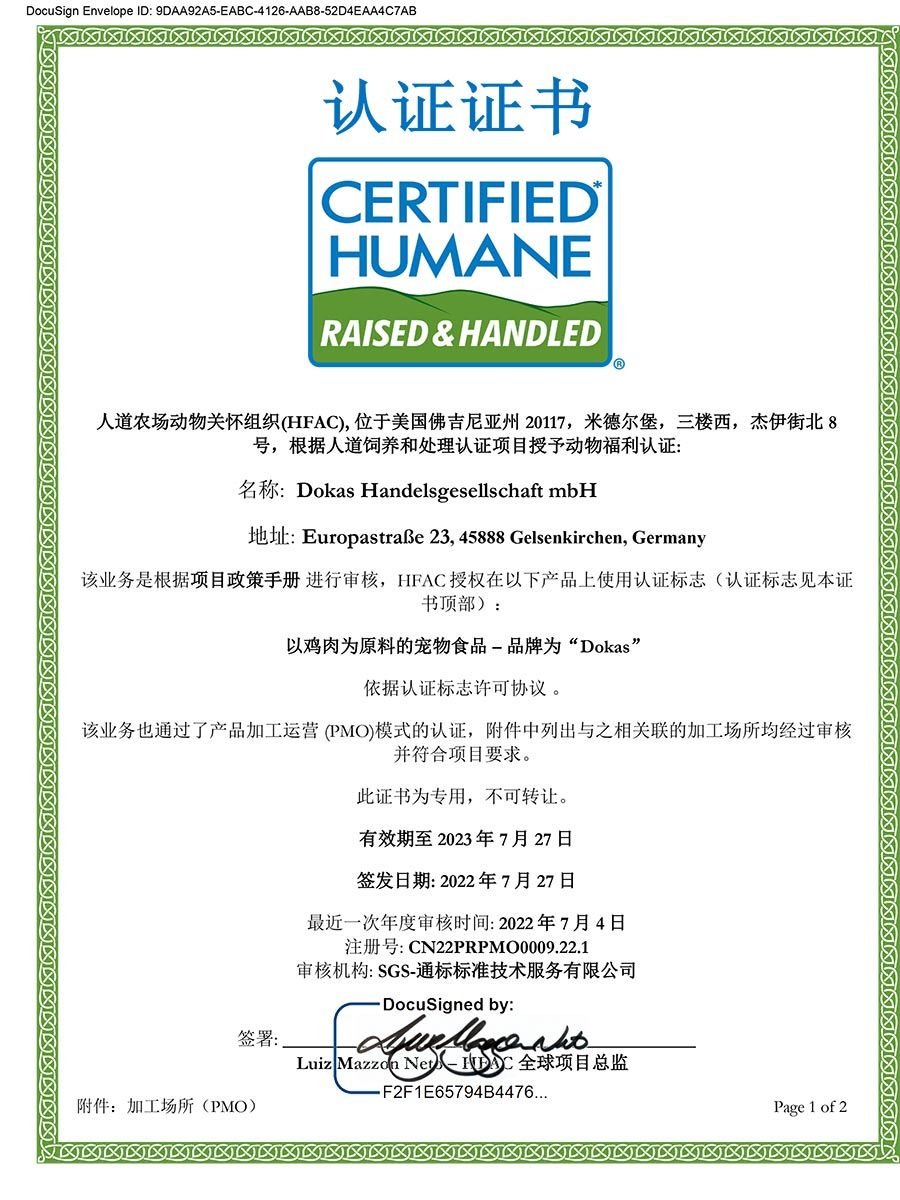 HFAC-Certificate of Certification-Chinese Version