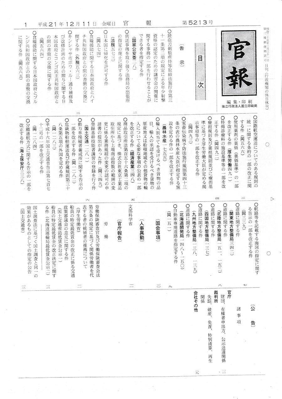 Nongshui Provincial Official Newspaper