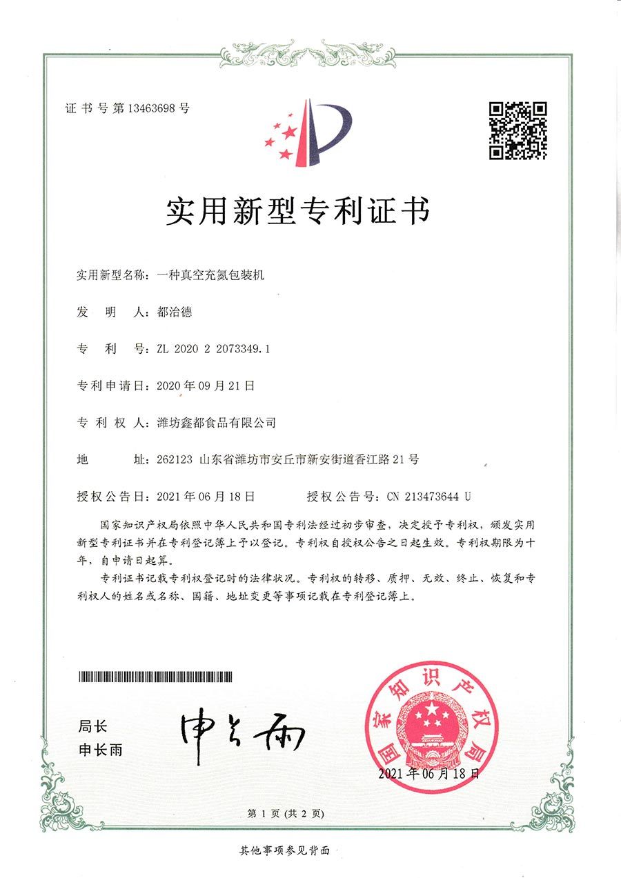 Weifang Xindu-Utility Model Patent Certificate