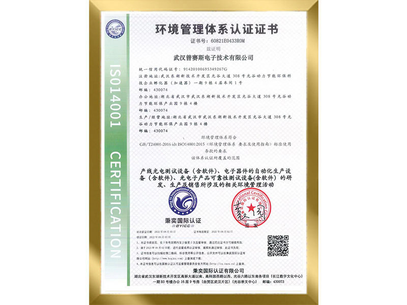 环境管理纸质证书