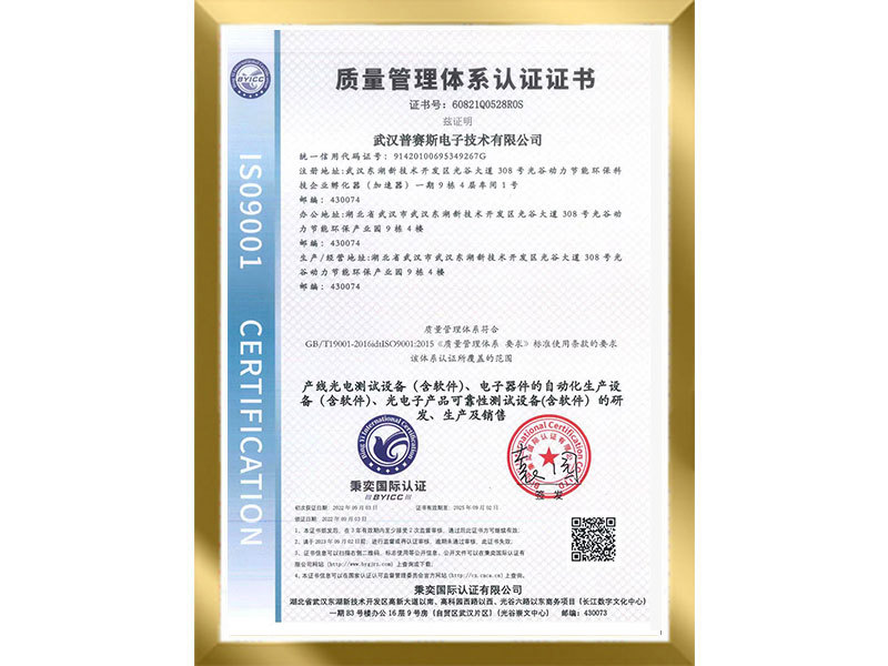 Quality Management Paper Certificate