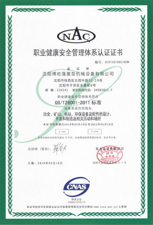 Сертификация системы менеджмента охраны труда и промышленной безопасности