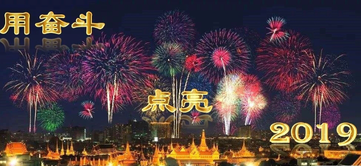 新年新氣象1267