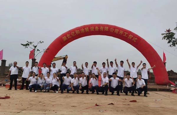 金秋送爽，爆竹連天，本公司購(gòu)買新廠房地座落于孝感市孝南區(qū)經(jīng)濟(jì)技術(shù)開發(fā)區(qū)祝站工業(yè)園。