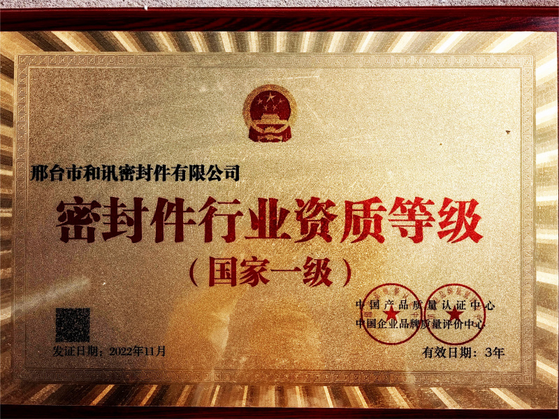 Seal industry qualification grade