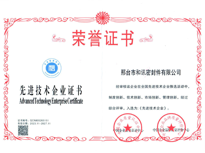 Advanced Technology Certificate