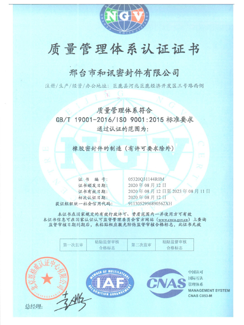 Quality Certification