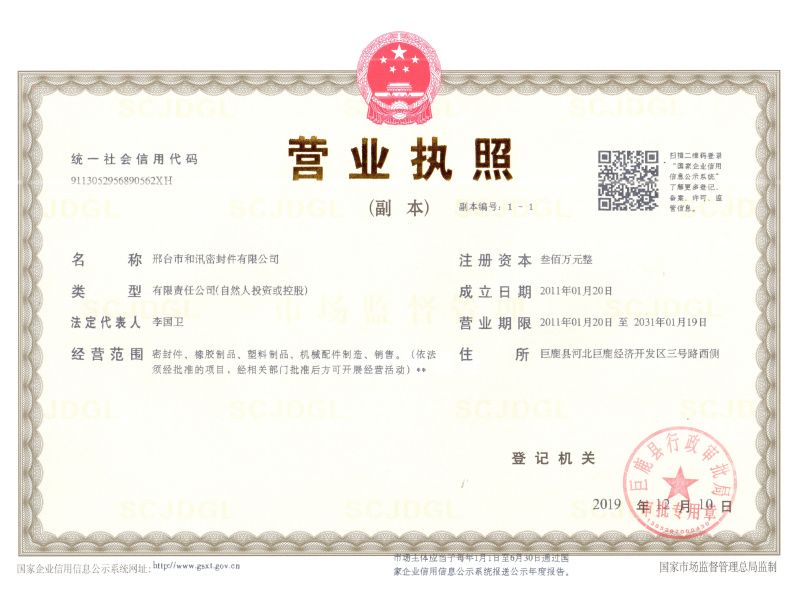 Business License