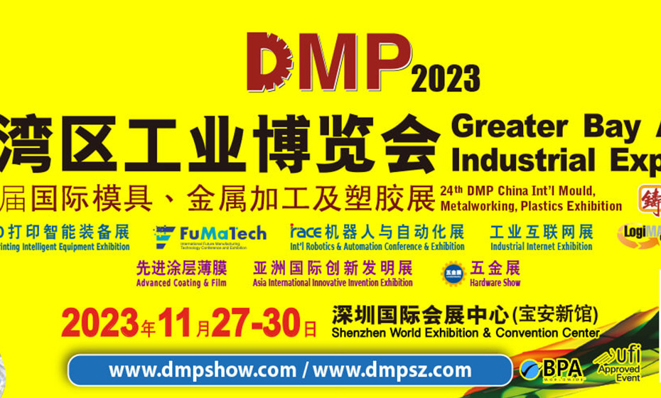 Shenzhen Industrial Exhibition-Greater Bay Area Industry Fair