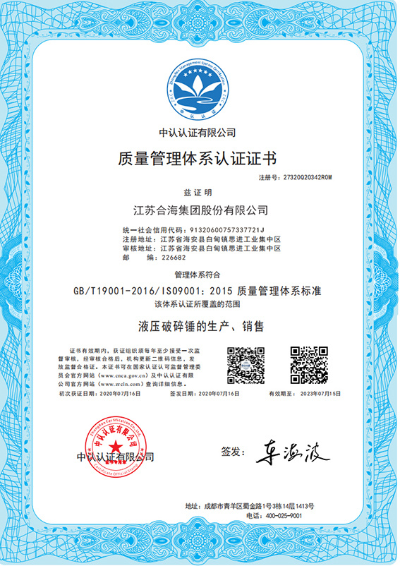 Quality Management System Certificate Quality Management System Certificate
