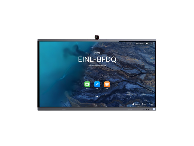 華為IdeaHub ES2系列智慧屏