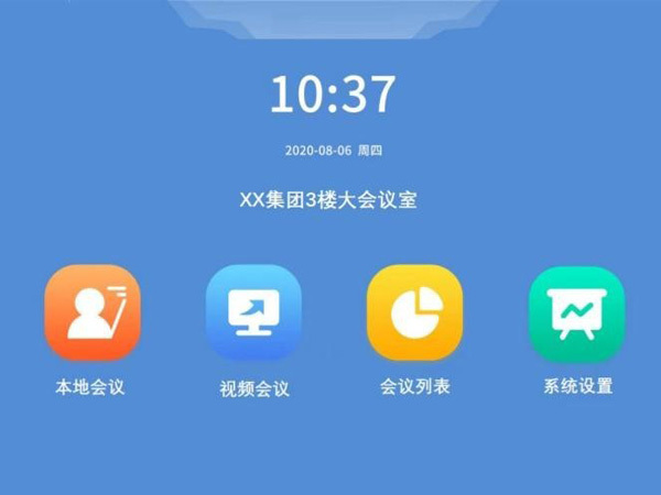 DUSHI 會(huì)議室智能控制端