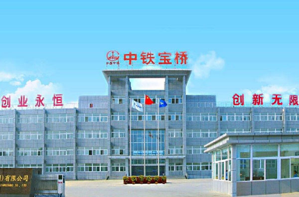 中鐵寶橋（揚(yáng)州）有限公司