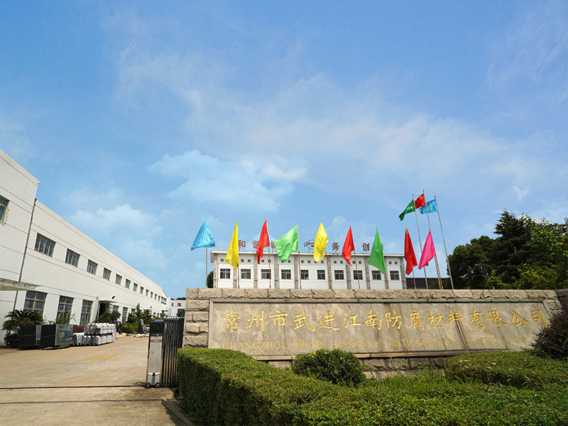江南防腐 江南防腐
