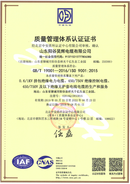 GB/T 19001/ISO 9001 Quality Management System Certification GB/T 19001/ISO 9001 Quality Management System Certification