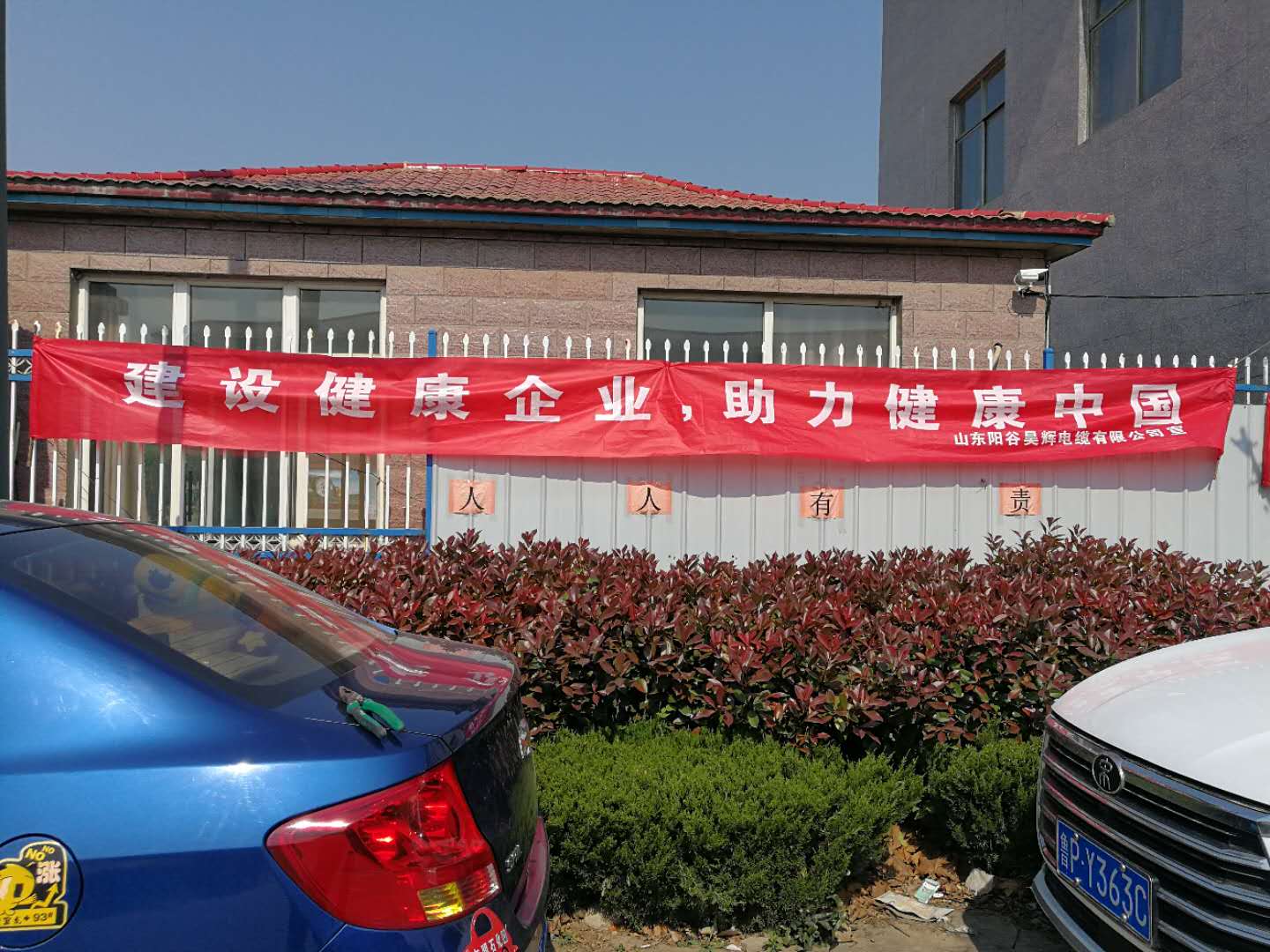 Shandong Yanggu