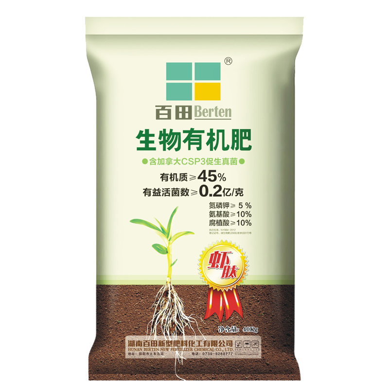 虾肽生物肥