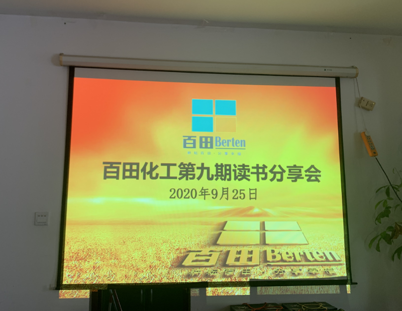 百田农资