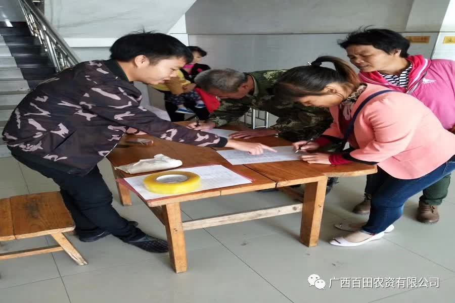 广西百田农资有限公司