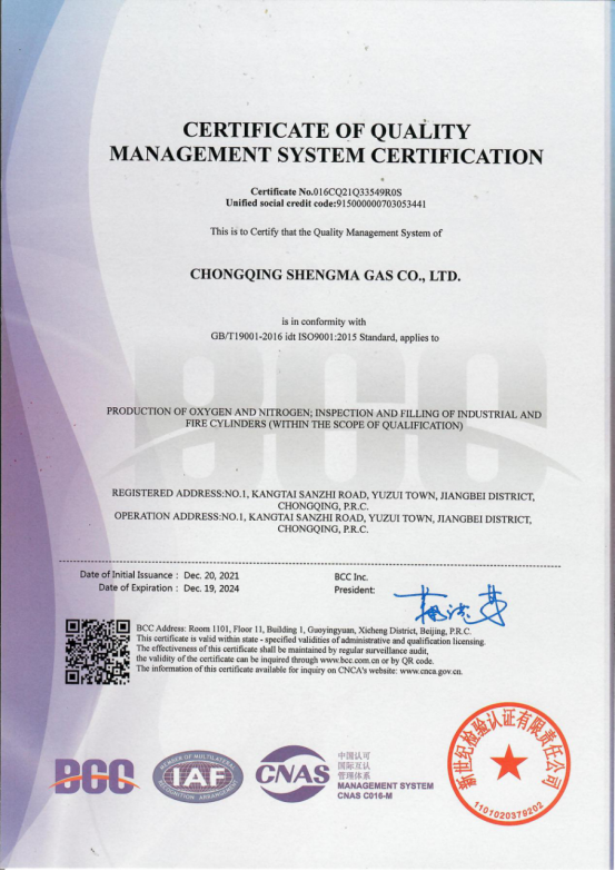 质量管理体认证证书（英文）