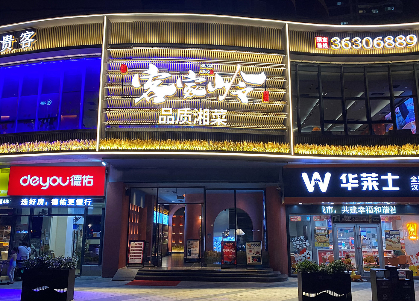 加盟條件