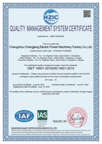 ISO9001质量体系管理证书