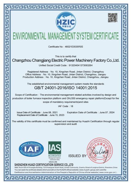 ISO14001环境管理体系证书